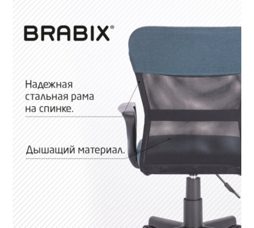Кресло подростковое КОМПАКТНОЕ BRABIX 