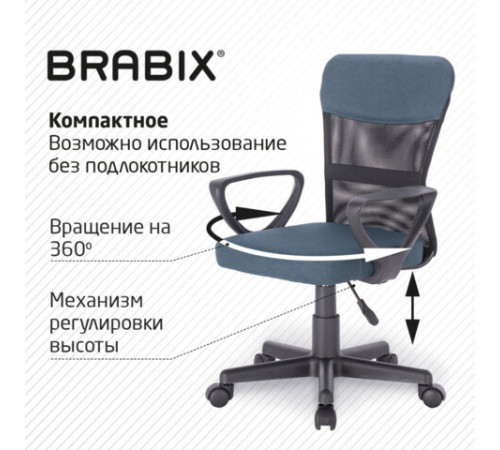 Кресло подростковое КОМПАКТНОЕ BRABIX 