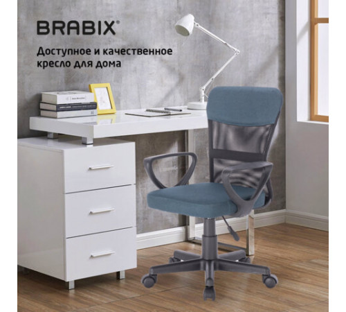 Кресло подростковое КОМПАКТНОЕ BRABIX 
