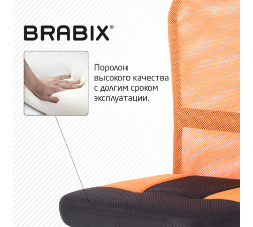 Кресло компактное BRABIX 