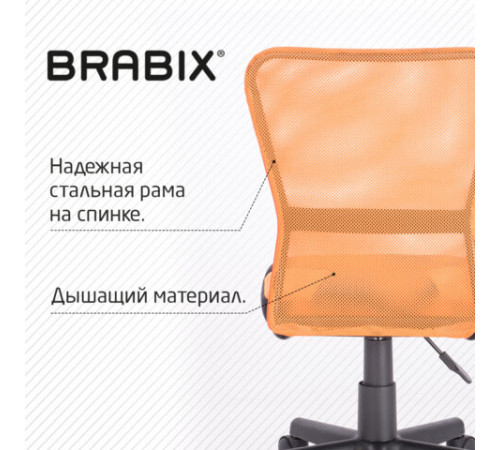 Кресло компактное BRABIX 