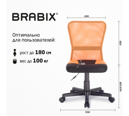 Кресло компактное BRABIX 