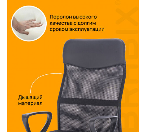 Кресло BRABIX 