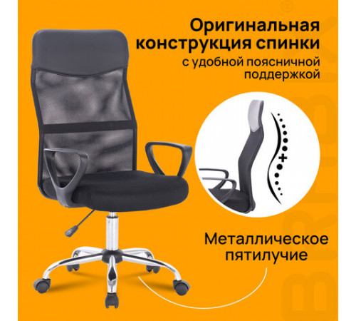 Кресло BRABIX 