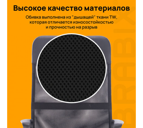 Кресло BRABIX 