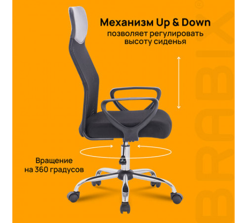Кресло BRABIX 