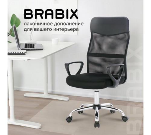 Кресло BRABIX 