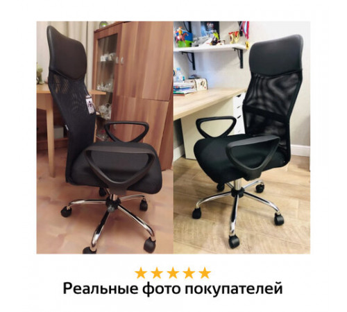 Кресло BRABIX 