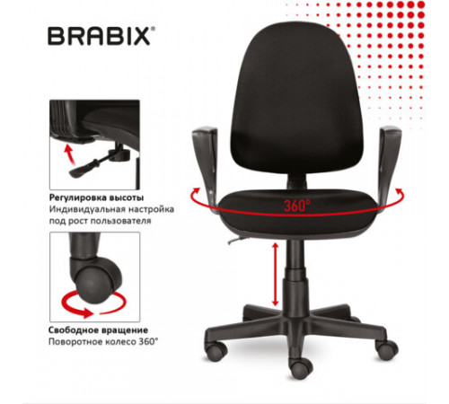 Кресло BRABIX 