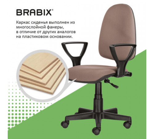 Кресло BRABIX 