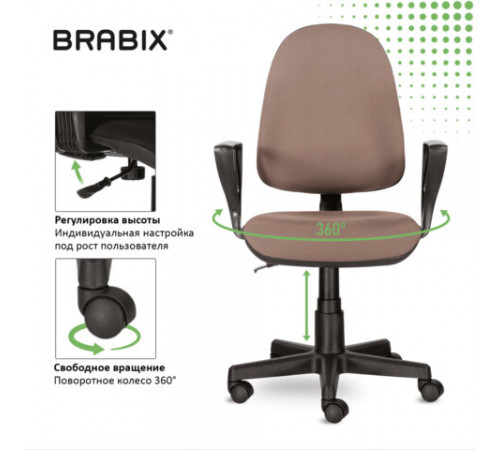 Кресло BRABIX 