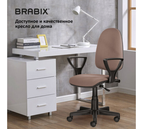 Кресло BRABIX 