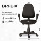 Кресло BRABIX 