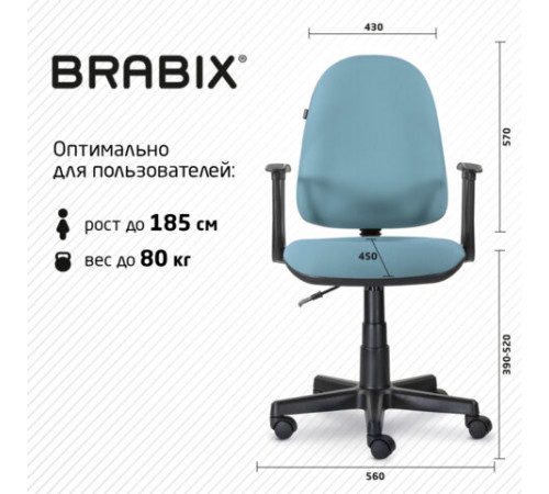 Кресло BRABIX 