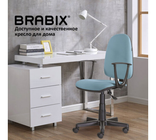 Кресло BRABIX 