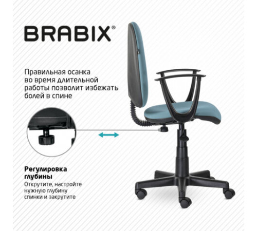 Кресло BRABIX 
