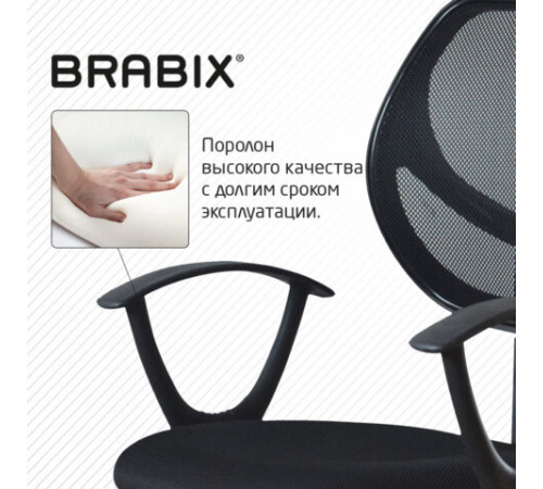 Кресло компактное BRABIX 
