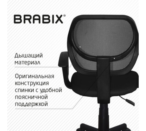 Кресло компактное BRABIX 