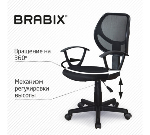 Кресло компактное BRABIX 