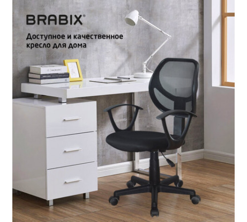 Кресло компактное BRABIX 