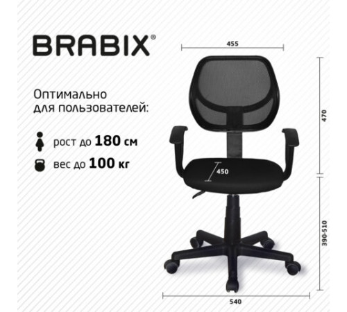 Кресло компактное BRABIX 