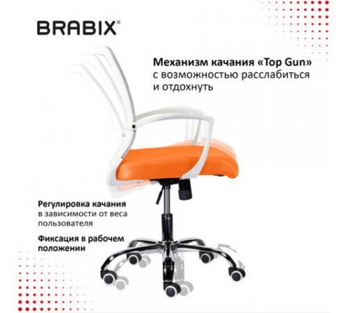Кресло BRABIX 