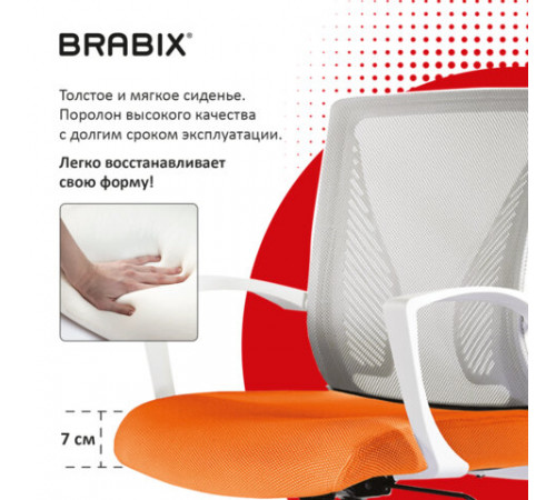 Кресло BRABIX 
