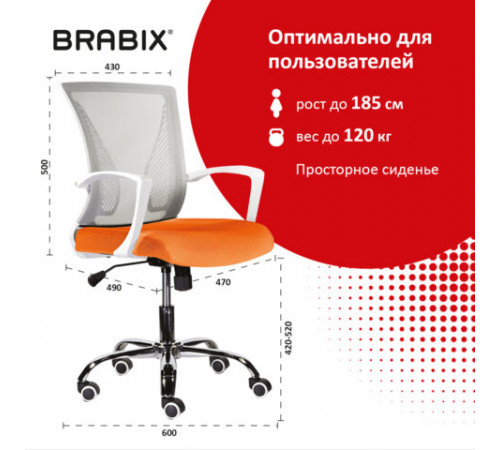 Кресло BRABIX 
