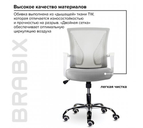 Кресло BRABIX 