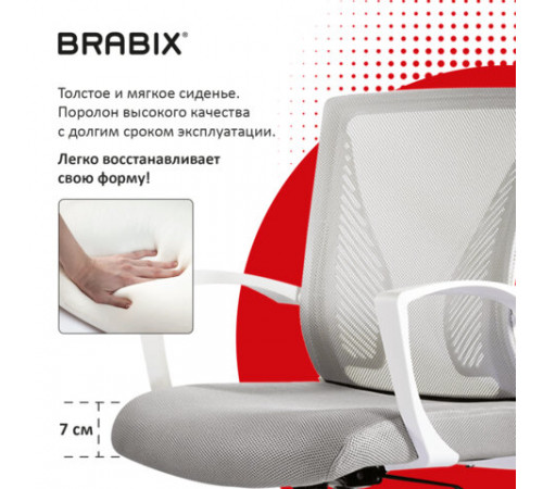 Кресло BRABIX 