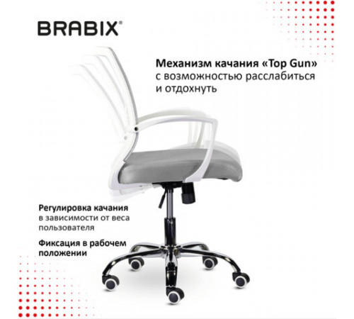 Кресло BRABIX 