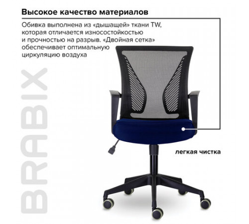 Кресло BRABIX 