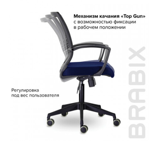 Кресло BRABIX 