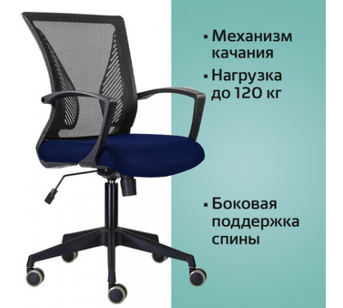 Кресло BRABIX 