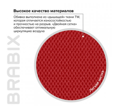 Кресло BRABIX 