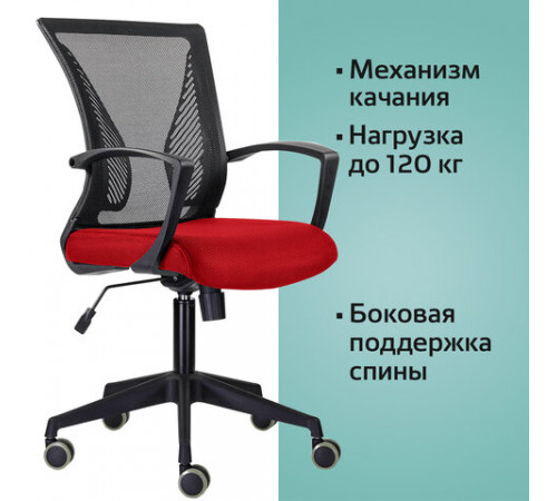 Кресло BRABIX 