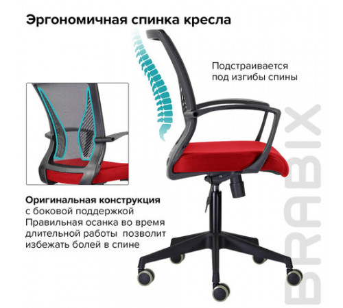 Кресло BRABIX 