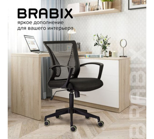 Кресло BRABIX 