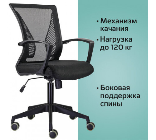 Кресло BRABIX 