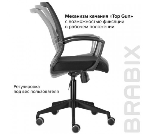 Кресло BRABIX 