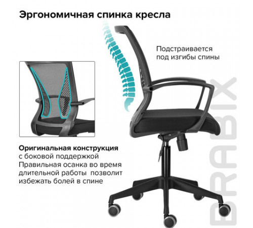 Кресло BRABIX 