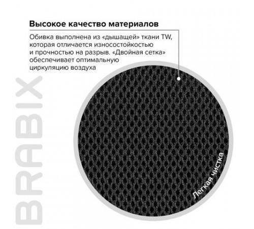 Кресло BRABIX 
