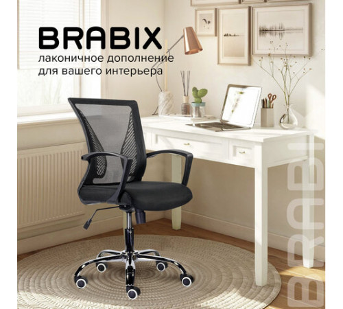 Кресло BRABIX 