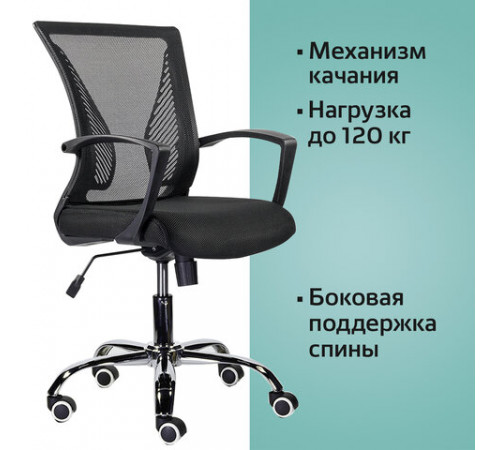 Кресло BRABIX 