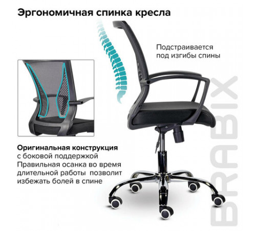 Кресло BRABIX 