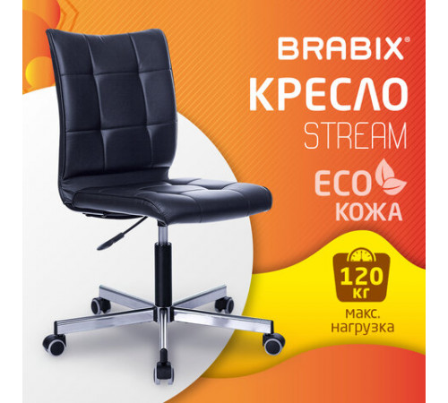 Кресло BRABIX 