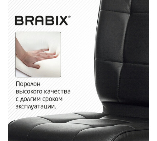 Кресло BRABIX 