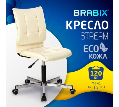 Кресло BRABIX 