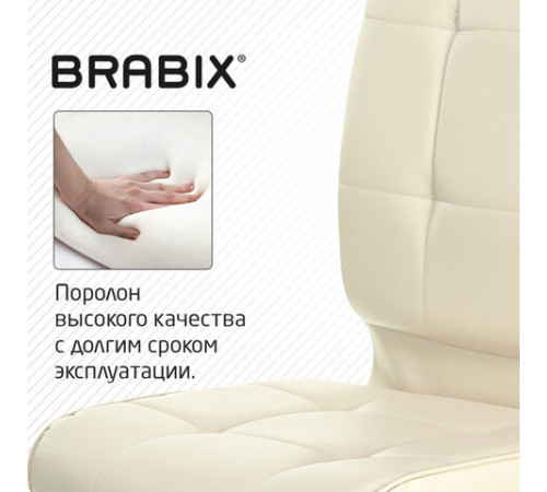 Кресло BRABIX 