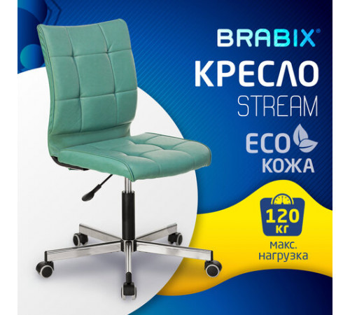 Кресло BRABIX 